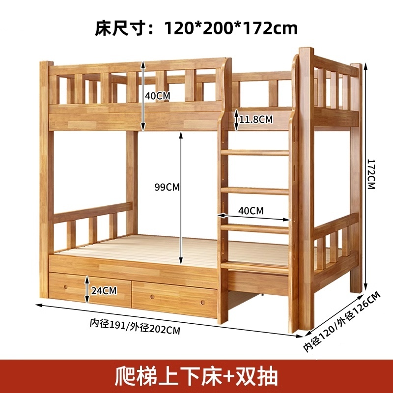 悦兴诚高低床+双抽 120*200*172cm组高清大图