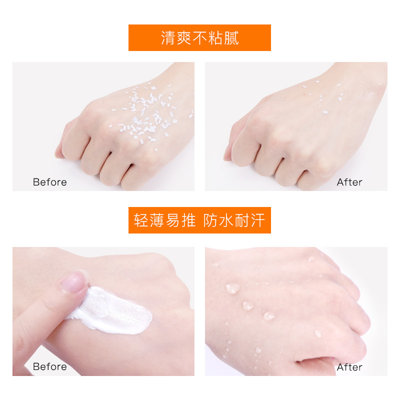 碧素堂防晒霜SPF50+清爽不油腻全身防晒防隔离水防紫外线防辐射护肤品xq-5