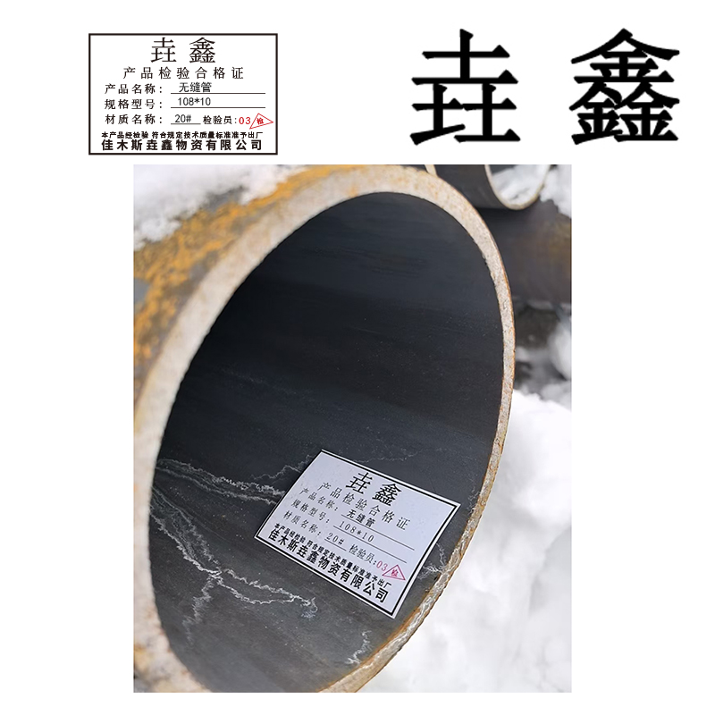 垚鑫 无缝管 无缝钢管 (外径25*3)单位每米高清大图