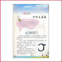 小学民族常识人民版 小学民族团结教育教材 供四、五年级使用 人民出版社 全新正版彩色
