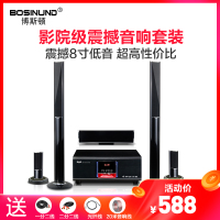 bosinund/博斯顿106黑5.1声道 套装家庭影院 音响客厅家用电视卡拉OK KTV内置蓝牙低音炮功放立柱影院