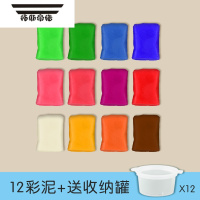 拓斯帝诺橡皮泥模具工具套装彩泥面条机DIY手工制作珍珠泥轻粘土儿童玩具 密封袋装彩泥12颗+12收纳罐