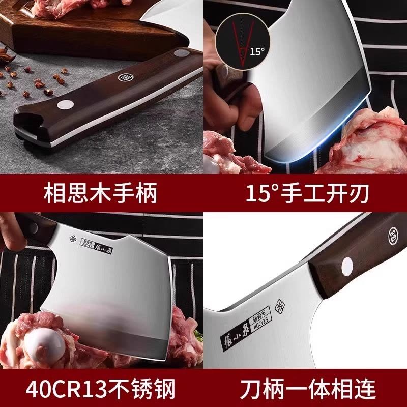 张小泉菜刀厨师专用切片刀厨房斩切刀家用切肉刀具官方旗舰店正品8138图片