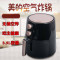 美的(Midea)空气炸锅全自动家用多功能大容量智能无油薯条机 双旋钮控制 大线圈加热 一键式控制