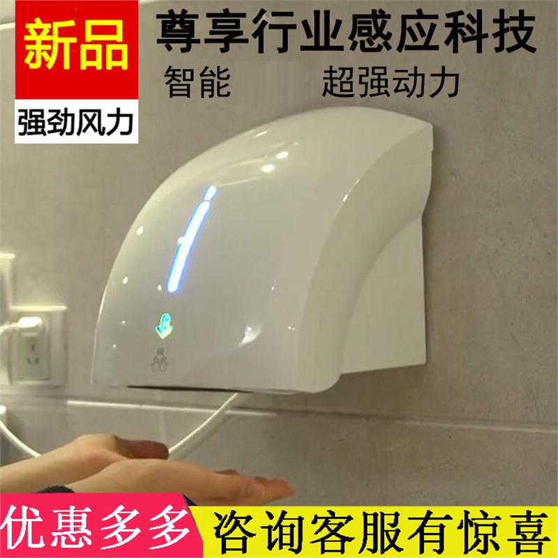 古达吹手机全自动感应卫生间烘手机干手机洗手间干手器