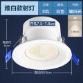 欧普led射灯天花灯牛眼灯嵌入式服装店走廊玄关过道筒灯现代铂钻 高显防眩款★雅白暖白光★8瓦开孔7.5-7.8cm