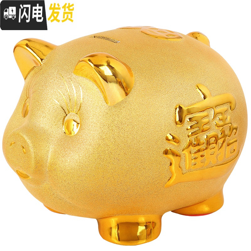三维工匠大号金猪储蓄罐萌猪存钱罐生日创意礼品摆件送儿童 DC金猪储蓄罐12寸高清大图