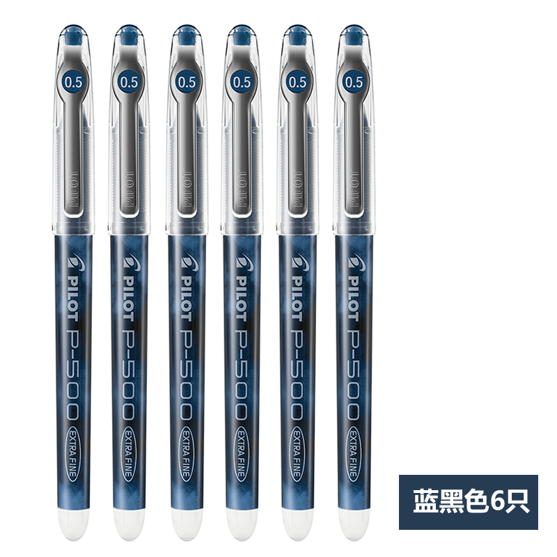 百乐(PILOT)BL-P50/P500针管笔水笔中性笔签字笔 0.5mm黑红蓝财务会计笔学生用笔