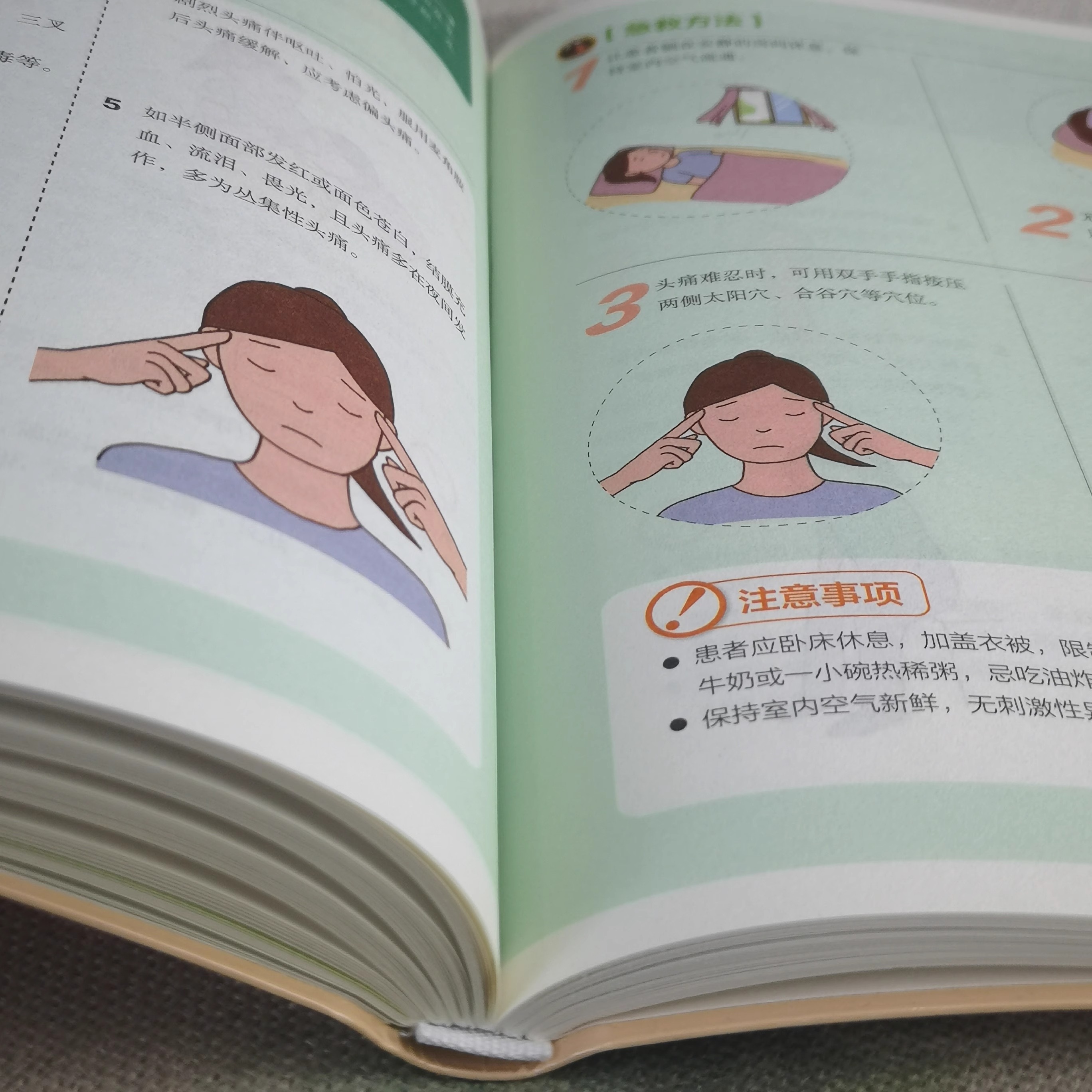 [全2册 ]家庭急救手册+儿童急救手册 [正版]儿童急救手册+家庭急救手册医学急救知识安全防范科普百科大全危险救护生活基高清大图