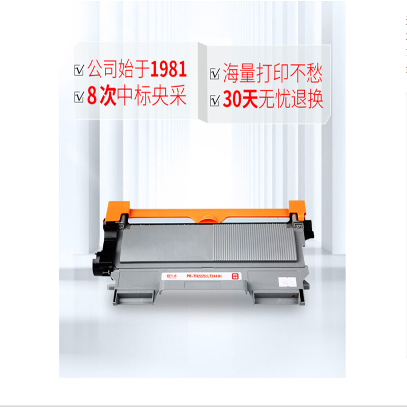 粉盒 TN2225 黑色粉盒适用DCP7057 LJ2400L FAX2900 MFC7360 HL2240 7400 7060D 7470D 1580MF