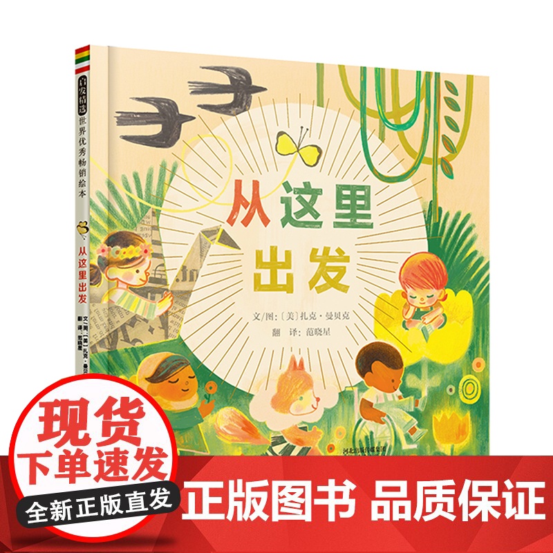 从这里出发高清大图