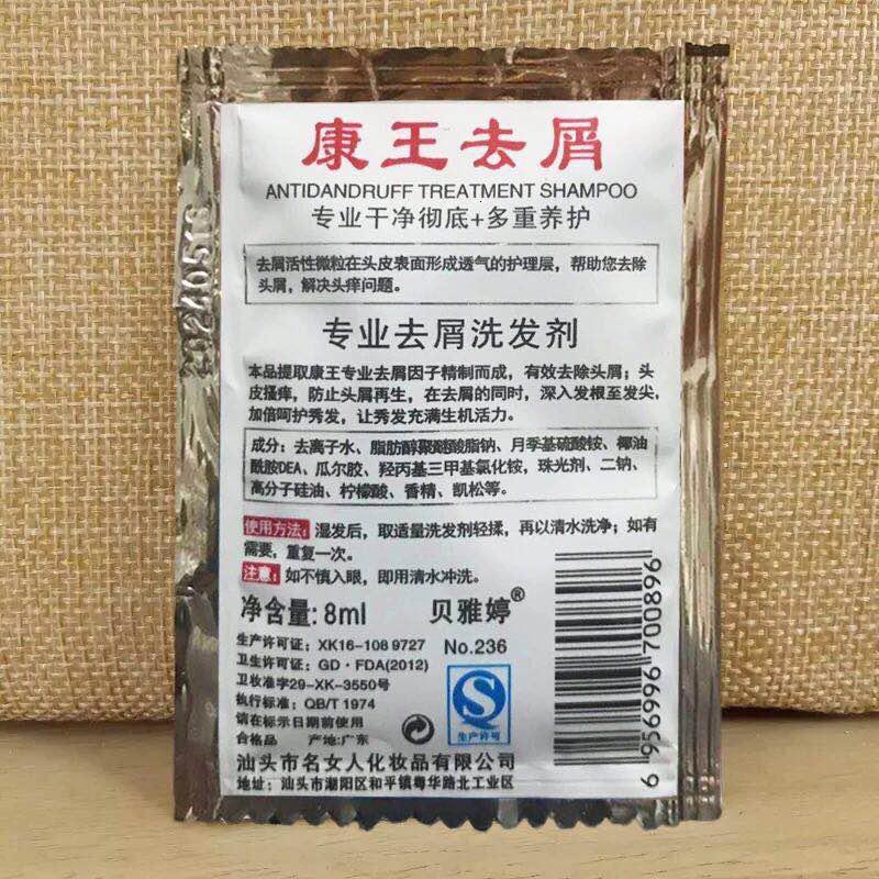50包一整盒批发价优先发货康王去屑小袋装洗发水去屑止痒控油防脱男女