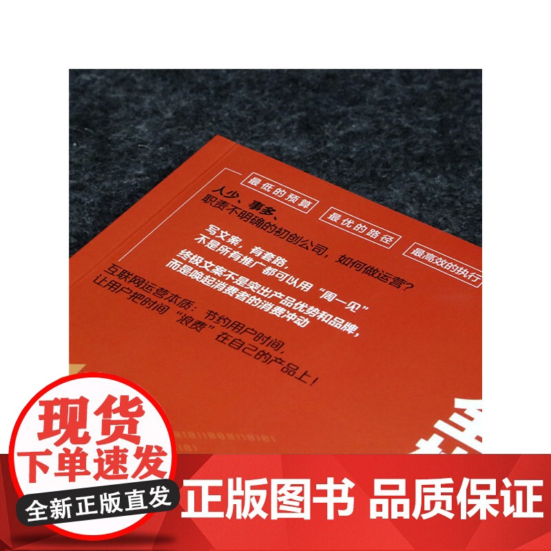产品经理全栈运营实战笔记 林俊宇 化学工业出版社 正版书籍高清大图