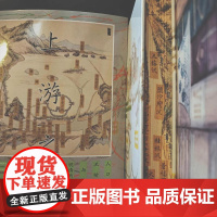 [刷边版]上游之旅 人口流动与明清的华南经略 书口喷绘 麦哲维 著 社会科学