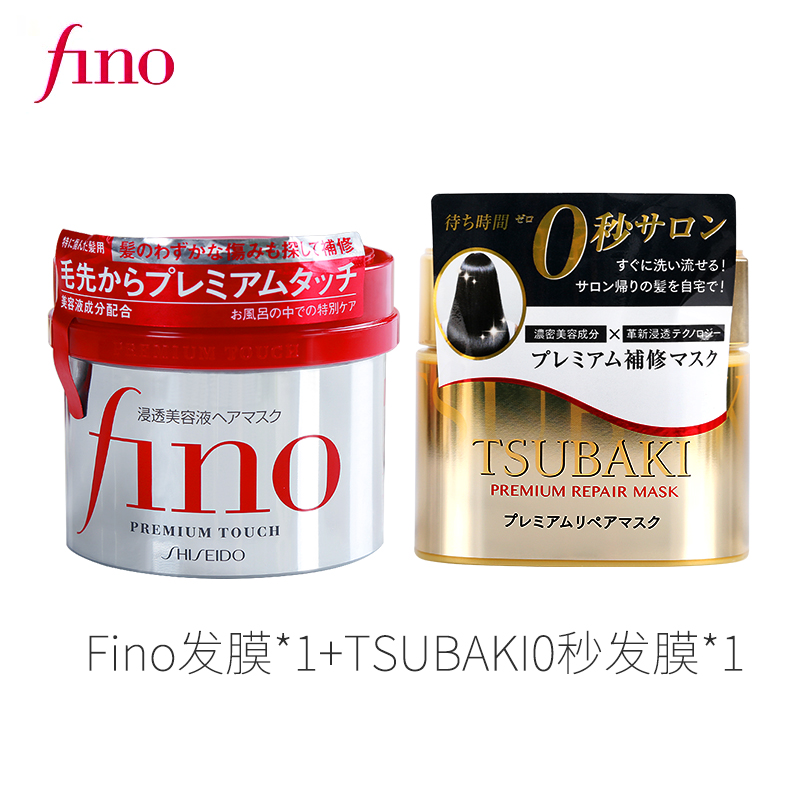 资生堂发膜红色180G高清大图