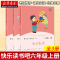 [醉染正版]快乐读书吧六年级上册3册人教版 爱的教育童年小英雄雨来同步阅读书目 经典儿童文学小学生课外阅读书籍