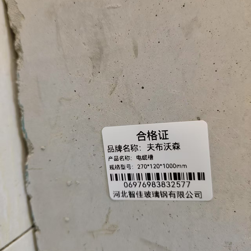 夫布沃森+电缆槽+270*120*1000mm+根高清大图