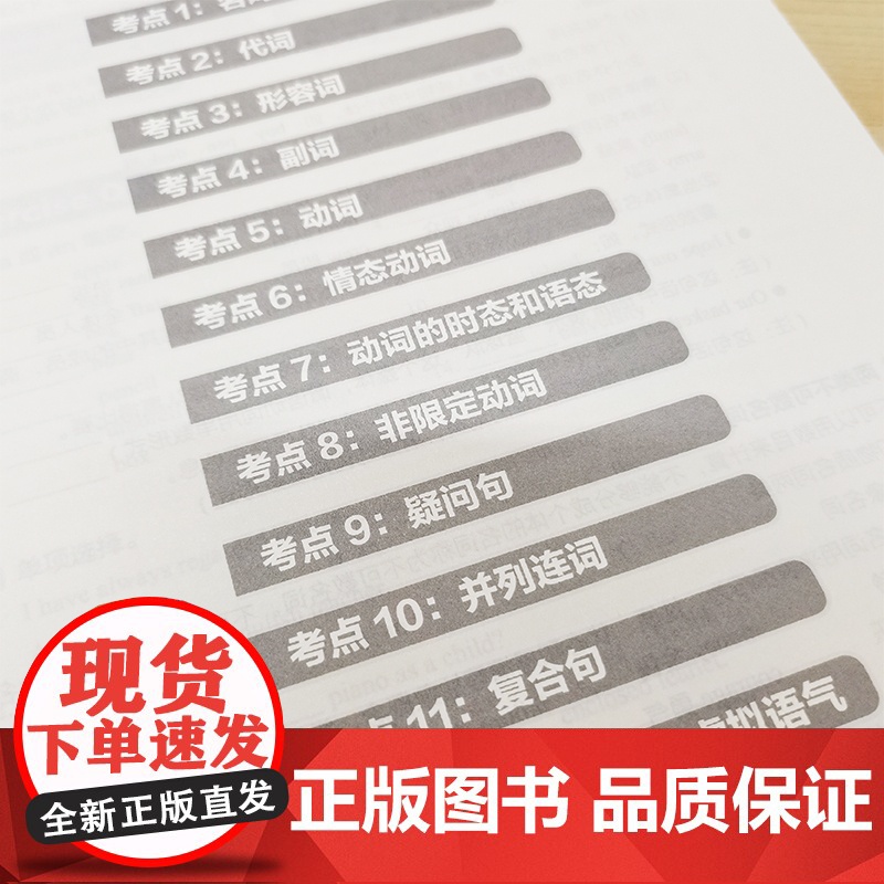 新版剑桥PET考试 语法必备剑桥通用五级考试B1 Preliminary for Schools pet剑桥英语初级考试高清大图
