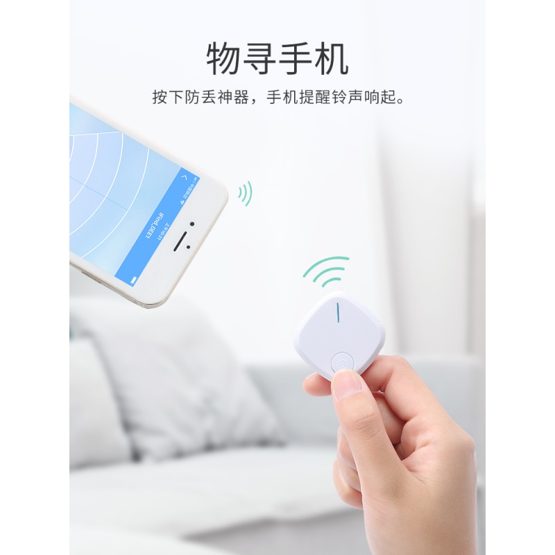 美帮汇手机钱包防丢器挂绳匙丢失寻物钥匙扣定位蓝牙智能呼叫高清大图