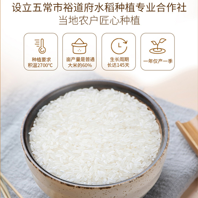 裕道府 湿地大米(双层袋真空装)-5kg高清大图