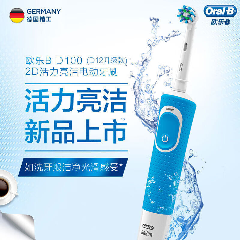 欧乐-B(Oral-B)电动牙刷成人送男士女士情侣生日礼物小圆头充电式旋转式牙刷D100双刷头 蓝色