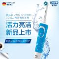 欧乐-B(Oral-B)电动牙刷成人送男士女士情侣生日礼物小圆头充电式旋转式牙刷D100双刷头 蓝色