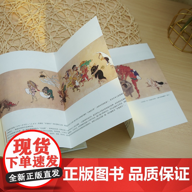 怪谈:一本详知日本怪谈文学发展脉络史!鲁迅、朱光潜、辜鸿铭向国人的经典作品;黑泽明、小林正树、京极夏彦的创作源泉高清大图