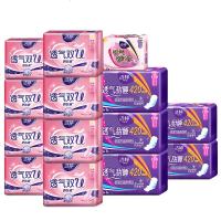 【赵丽颖代言】洁婷(ladycare)卫生巾日用夜用超长组合套装透气双U 14包80片