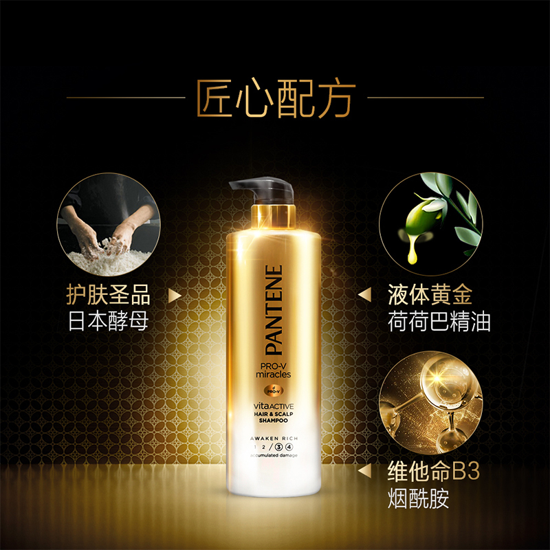 潘婷白金双管家族无硅油奢焕盈润洗发水530ml 强韧 亮泽 头皮护理