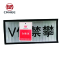 美鸿 CMHEE V停禁攀 粘贴式90x420mm 张