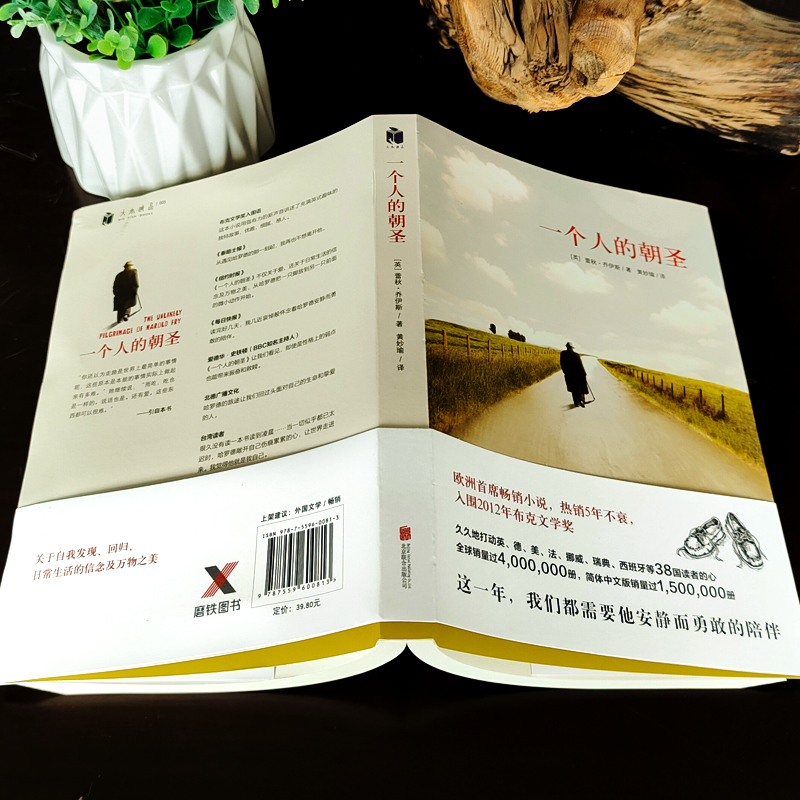 [醉染正版]一个人的朝圣 蕾秋乔伊斯著 一个感历人生的温暖故事 温情爱情励志文学情感小说外国文学现当代文学小说高清大图
