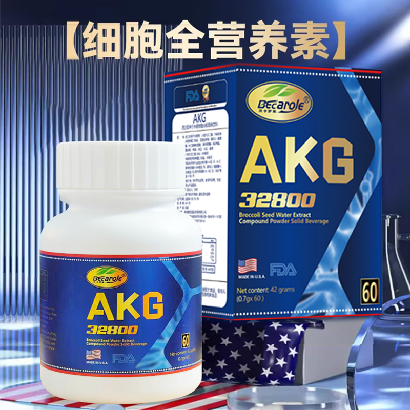 美国进口汤贝斯AKG胶囊 2-氧代戊二酸32800原装正品乙酰神经氨酸 60粒高清大图