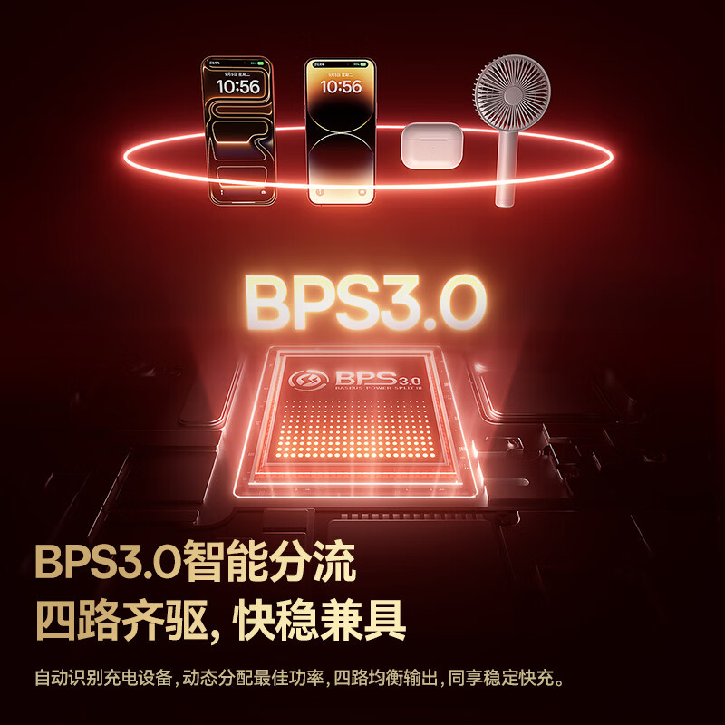 倍思 生肖系列 一拖四充电线 USB-C to C+C+L+M 60W 1.2m 赤岩红/件高清大图
