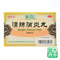 达仁堂 清肺消炎丸（水丸）8g*6袋