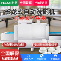 耐惠(NAAFI)康宝出品/商用洗碗机 长龙式 全自动化大型酒店食堂餐厅饭店大容量刷碗机厨房设备SXC-N2VSX2