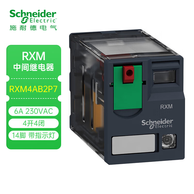 3M 中间继电器 RXM4AB2P7