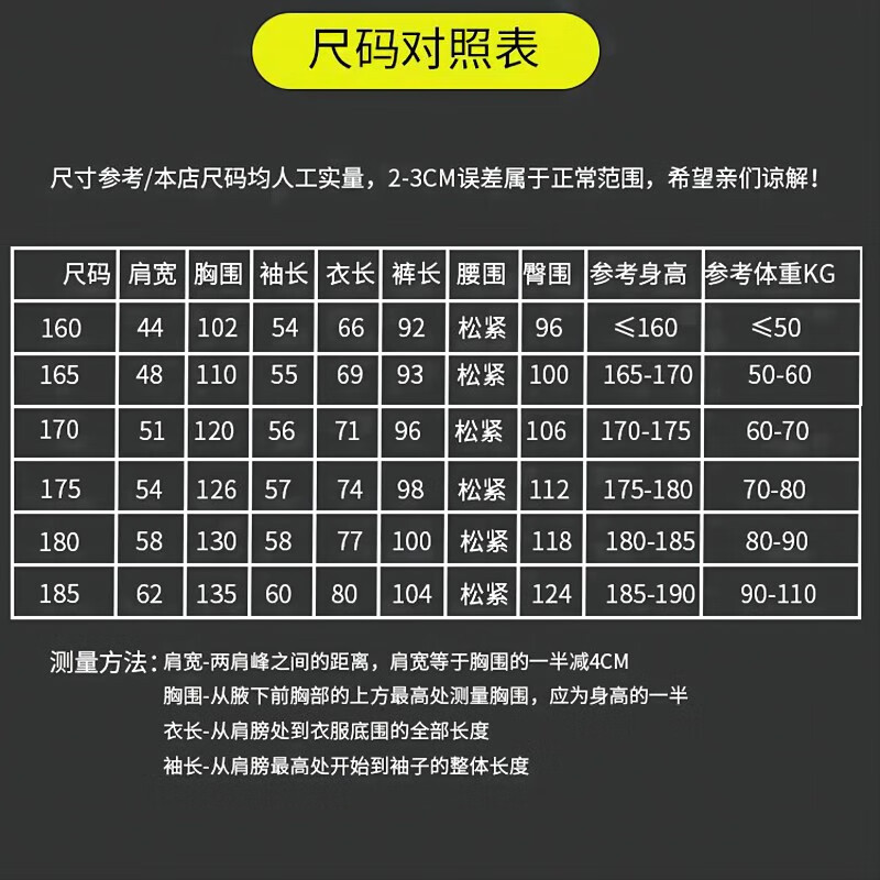 萨威帝尔 SLSD0295 175 分体式 雨衣 1.00 件/套 (计价单位:套) 黑色高清大图