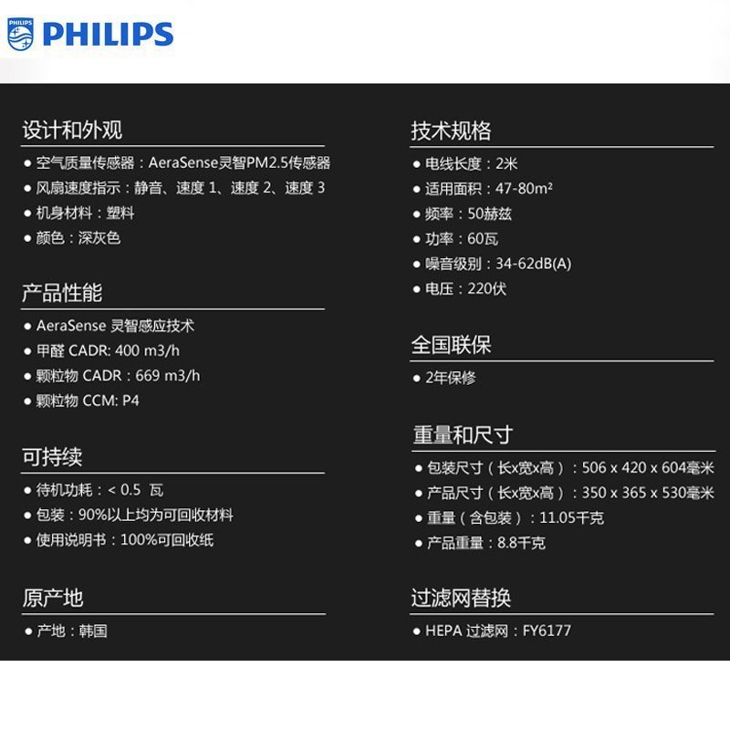 飞利浦(Philips) 空气净化器 AC6606/00 (单位:台)