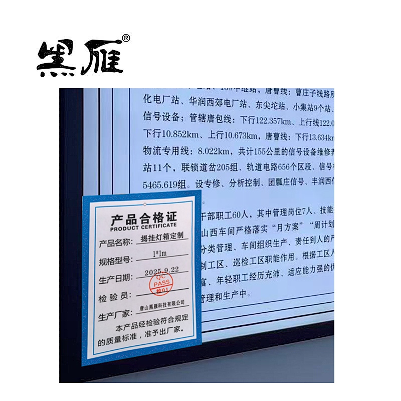 黑雁 揭挂灯箱定制 1*1m 平方米高清大图