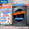 海尔(Haier)10公斤 直驱变频 AI智慧洗 智能投放 防过敏 滚筒洗衣机 懒人神器 政府补贴 BD12366