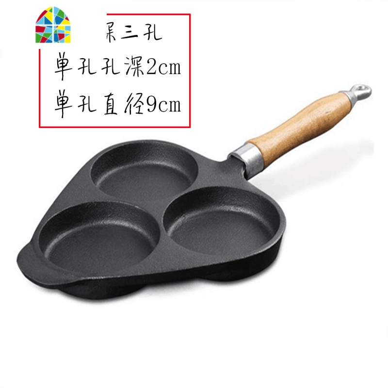 铸铁蛋饺锅四孔煎蛋锅加深不沾煎鸡蛋汉堡模具电磁煎锅