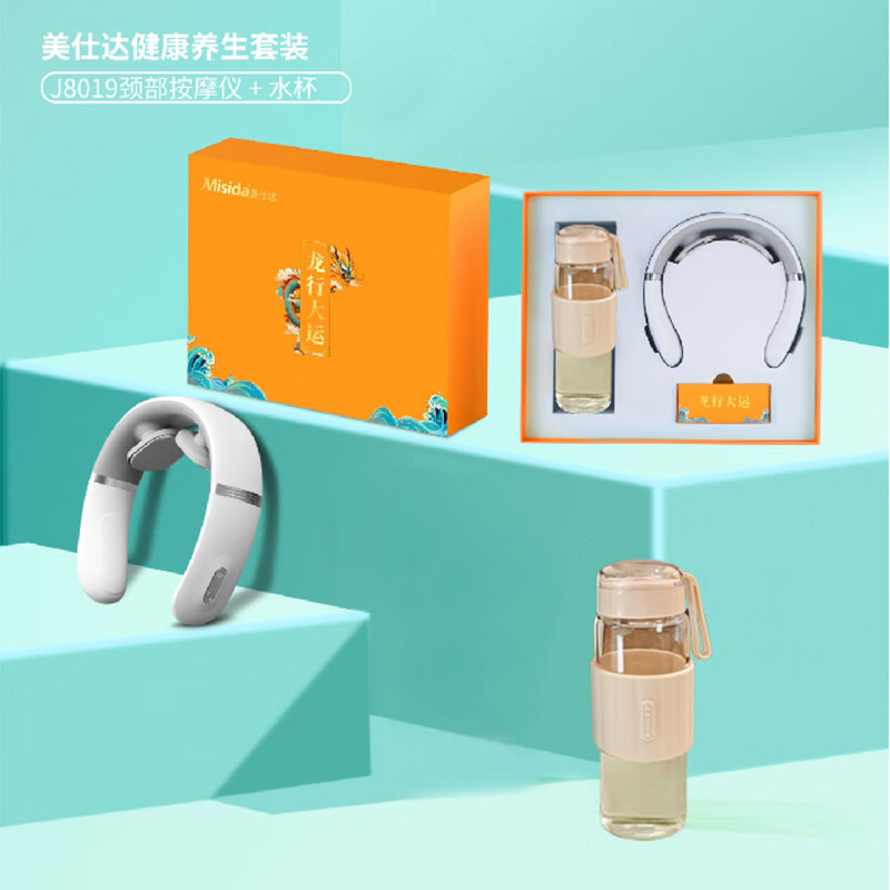 美仕达(Misida)智能颈椎按摩器+水杯 MS-J8019