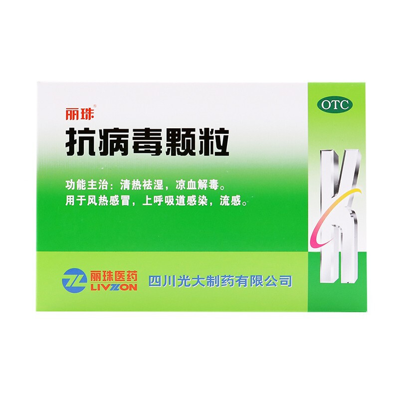 丽珠 抗病毒颗粒9g*10袋 清热祛湿 凉血解毒 风热感冒 上呼吸道感染 流感