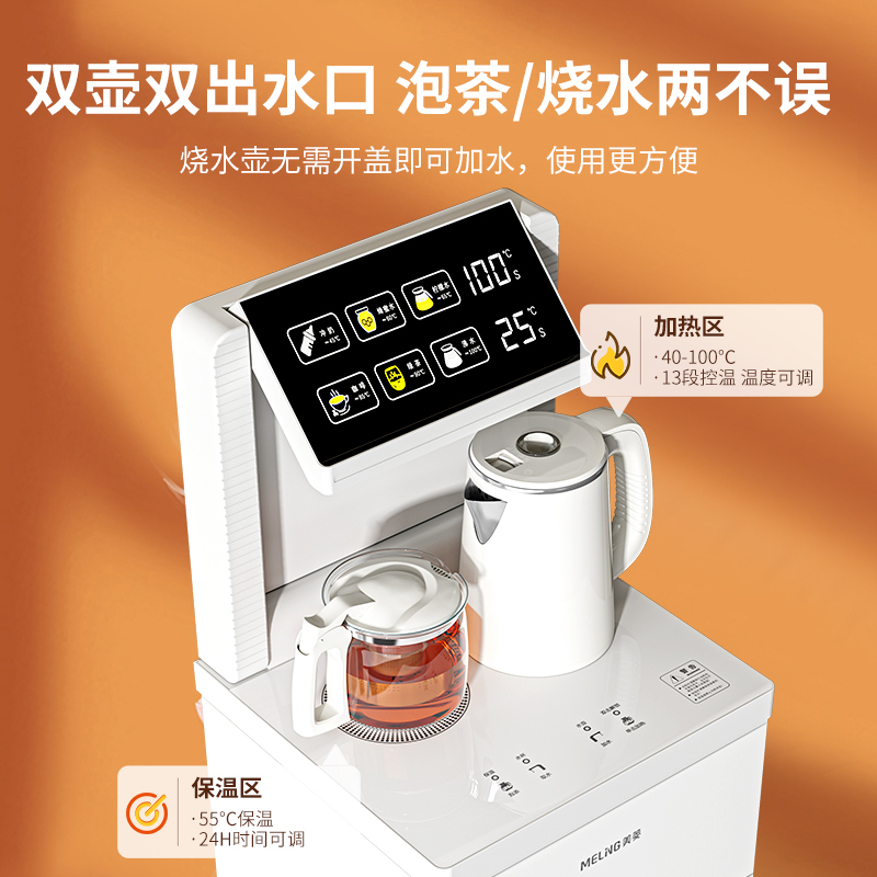 美菱(MELING)MY-C217-B家用智能冰温热三用茶吧机全自动办公室折叠免安装烧水泡茶保温下置水桶饮水机(白色)