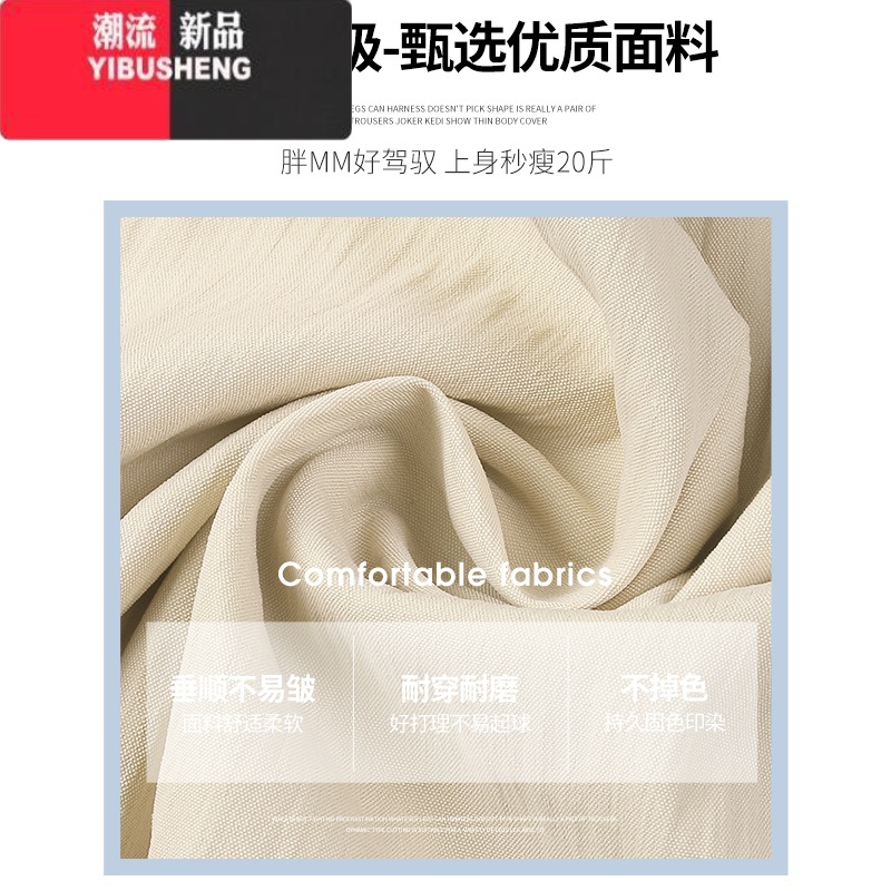 YIBUSHENG冰丝奶芙山本裤女薄款2024新款小个子显瘦慵懒风休闲直筒阔腿裤高清大图