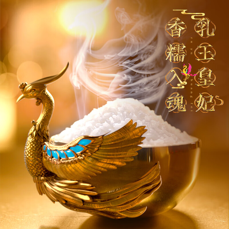 金龙鱼 乳玉皇妃如玉稻香贡米大米 2.5KG