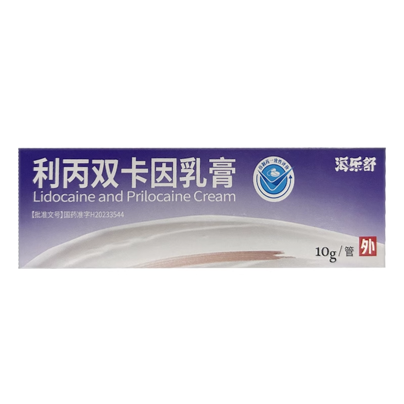 海乐舒 利丙双卡因乳膏10g/盒皮肤科用药官方旗舰店