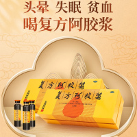 2盒]东阿阿胶/DEEJ 复方阿胶浆口服液20ml*48支*2盒(无蔗糖)补气养血 气血两虚 心悸失眠 食欲不振及贫血