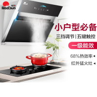 红日(Redsun)16立方大吸力触控油烟机红外线聚能猛火燃气灶烟灶套装小厨精选(液化气)