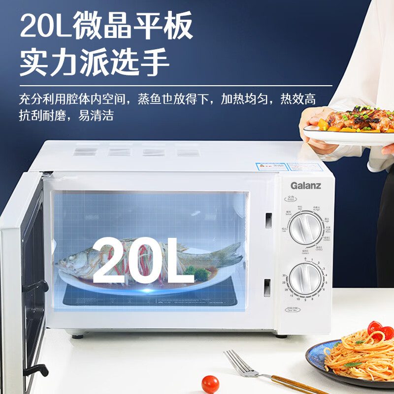 格兰仕(Galanz)微烤一体机Z700T2DP1B2高清大图